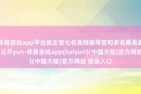 体育游戏app平台真主党七名高档指导官和多名最高层指导丧生-云开yun·体育全站app(kaiyun)(中国大陆)官方网站 登录入口